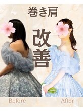 東広島あい整体院/自信が持てるように！