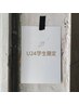 【U24学割/平日限定】眉毛スタイリングwax(間引き込み)
