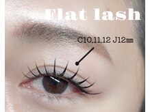 アイリス(AIRIS)/フラットラッシュ