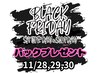 【ブラックフライデー】11月28日、29日、30日限定★★★