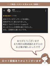 サロン ド ブリーズ(salon de breathe)/実際にいただいた口コミ