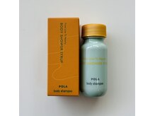 ポーラ 甲府駅北口店(POLA)の雰囲気（初めての方には、人気のボディシャンプーミニボトルをプレゼント）