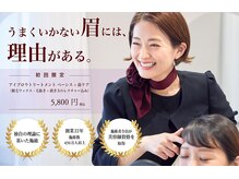 アナスタシア ミアレ新宿店