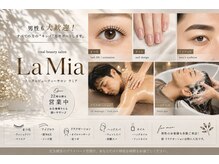 ラミア(LaMia)