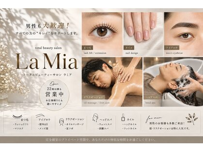 ラミア(LaMia)の写真