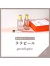 【回数券10回】毛穴ケアララピール