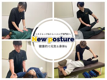 ニューポスチャー(New posture)