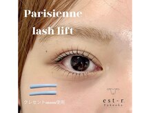エストアール 博多口店(est-r.)/#パリジェンヌ▽カール