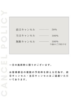 ウプエステティック/無断キャンセル
