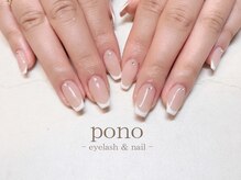 ポノ(pono)/フレンチネイル/持ち込みネイル