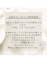 ゲッカ(GEKKA)/2回目クーポンご利用条件