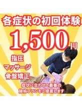 久留米スポーツ整骨院 整体院/接骨/整骨院/整体/リラク