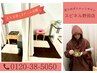《腸活&温活に》よもぎ蒸し＋ハーブティー付き　40分