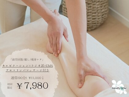 アミティーコーシー(amity cosy.)の写真