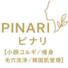 ピナリ(PINARI)のお店ロゴ