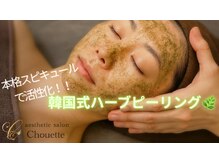 シュエット(Chouette)