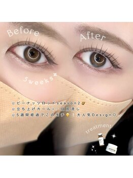 エンヴィー ラッシュ(ENVY LASH)/まつパ☆立ち上げカール♪