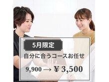 アサバ整体院 我孫子店(ASABA整体院)の雰囲気(当日相談して1番合うコースを決めていきましょう。整体/我孫子)