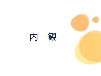 ひびき鍼灸院 整骨院/内観