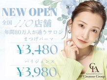 クレアラルーチェ 今治店(Crea la Luce)
