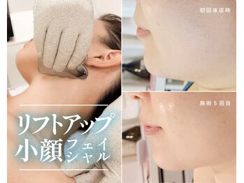 ルポ 鶴見(Repos)/【EMS小顔フェイシャル】5回