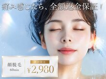 ディオーネ 自由が丘(Dione)
