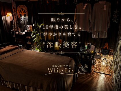 ホワイトリリーの写真
