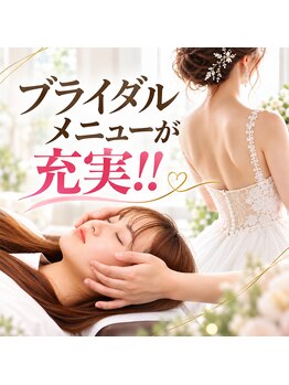 整体院 碧(AOI)の写真/プレ花嫁さんの満足度◎《ブライダルエステ(整体)小顔&背中 ¥5500》自分史上最高の1日へ導きます♪