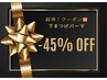 【6/30迄のご来店超得！】上下まつ毛パーマ→¥9000