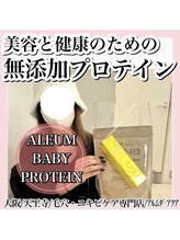 アルムダアクア 天王寺店(Aleumda AQUA)/ハーブピーリング/大阪/天王寺