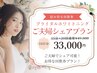 【ブライダル回数券】ご夫婦でシェア◎セルフホワイトニング15分×20回¥33000