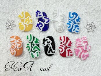ミアネイル 池袋(MiAnail)/パラジェル★ひらがなパーツ