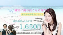 ホワイトニングショップ 宇治店
