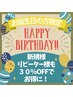 【 お誕生日クーポン30％off 】睡眠イヤーテラピー９０分11,000円→7,700円