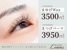 リーブス ミエル川口店(Leaves)