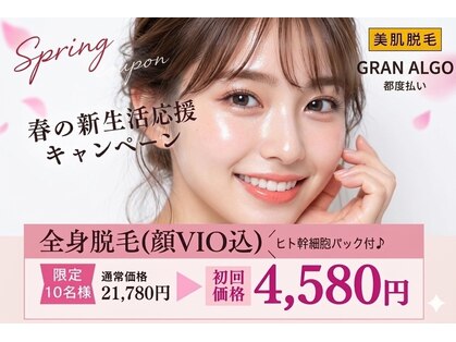 グランアルゴ 大橋店(GRAN ALGO)の写真
