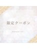 ★4月限定★上140本まで付け放題＋選べるオプション1つ¥5800