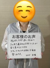 メディカルエステ 新宿店/☆40代会員様のお声☆