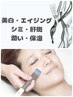【美白・エイジングケア】プラチナピール☆(顔～首)　１５０００円→