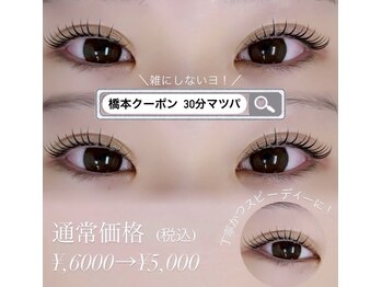 くるるん/まつげパーマ/ラッシュリフト