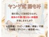 鹿児島初！【ヤング式腸もみ】初回¥8800