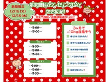 健康空間ルーナ