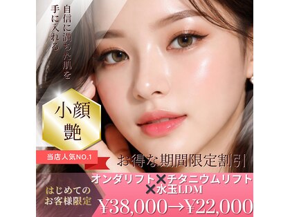 Candyフェイシャル韓国肌管理サロン　海老名駅前店の写真