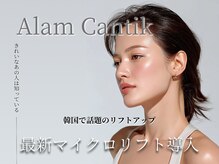 アランチャンティック(AlamCantik)