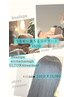 【5.6月限定】広がりやすい髪の方★うるおい満ちる150分￥17,600→￥15,000