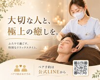 癒し～ぷ 北千住店