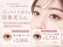 ヘアーアンドエステ ハラダ 滝ノ水店