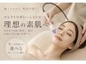 【9.10月】理想の素肌へ☆選べる3種a.ノーベル賞b.白玉c.ふっくら高濃度美容