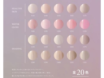 アリエル(Ariel)/新色チュルン系カラー