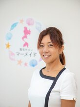 マーメイド&nbsp;成田 奈利子